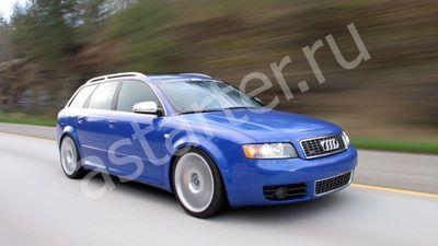 Ремонт стартера Audi S4 B6, Купить стартер Audi S4 B6